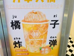 -桂桂茶(恒基名人店)