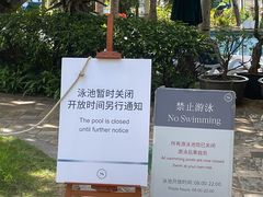 -海口喜来登酒店