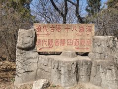 -高尔山公园
