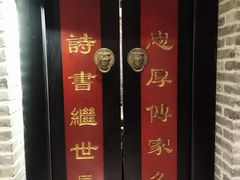大堂-局气 烤鸭·北京菜(光华路店)