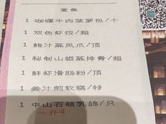 -中山保利艾美酒店-乐美中餐厅