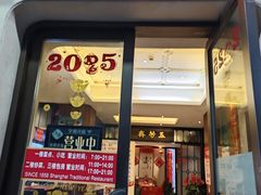 -五芳齋(云南南路店)