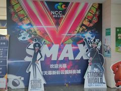 -天幕新彩云国际影城(激光巨幕店)