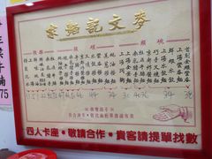 -麦文记面家(佐敦店)