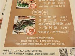 -顺德人家食府(黄金广场店)