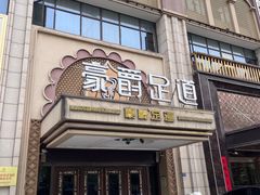 -豪爵足道·SPA(蔡甸店)