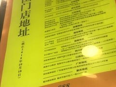 -鲍师傅糕点(春熙路店)