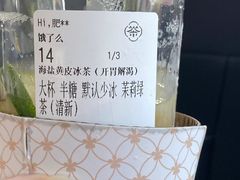 -一杯潮茶·专注潮汕茶饮(十二中创始店)