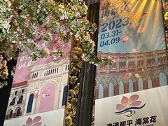 -天津五大道文化旅游区