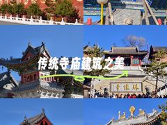 -五台山风景名胜区