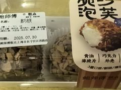 -鲍师傅糕点(江苏路店)