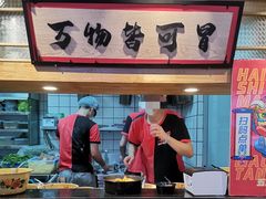 -海椒市落舌·麻辣烫冒菜(武侯大悦城店)