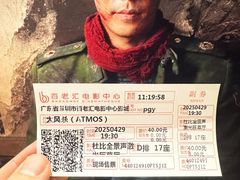 -深圳百老汇电影中心(IMAX万象天地店)