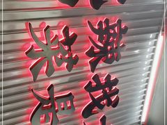 -成都你六姐·牛肉冒菜(城市集市合生汇店)