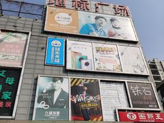 -地标广场