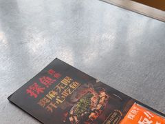 -探鱼·鲜青椒爽麻烤鱼(天河优托邦店)