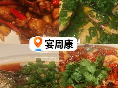 -宴周康·精致江浙菜(周浦店)
