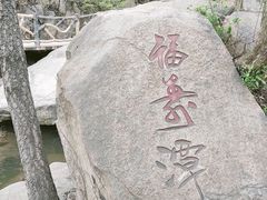 -方城县七峰山生态旅游区