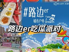 -鹏欣水游城