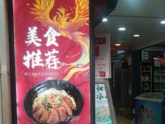 -蔡林记(广埠屯店)