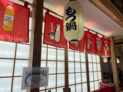 -松子料理(亮马桥店)