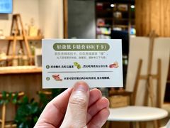 -山食间·中式营养轻餐(保利时光里店)