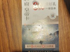 -和府捞面(东直门银座店)