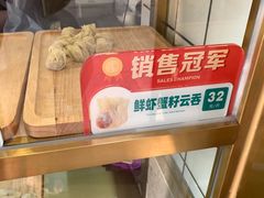 -袁记云饺(西安路店)