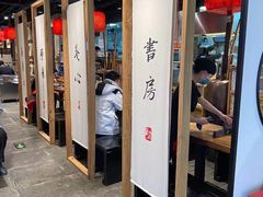 -和府捞面(方庄店)