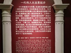 -湖南省立第一师范学校旧址