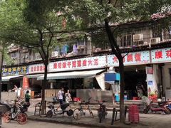 门面-周记热干面豆皮大王(桃花东街店)