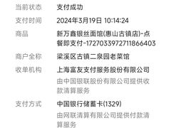 -新万鑫银丝面·非遗无锡味(惠山古镇店)