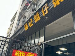-黄埔古港