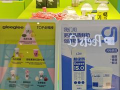 -gleeglee乐溢亦茶(合生汇店)