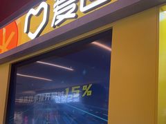 -爱回收(漕宝路日月光店)