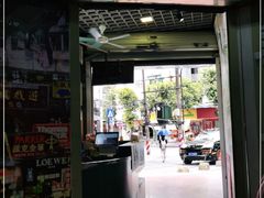 门面-食盈碗仔翅(星玺广场店)