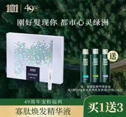 -章光101防脱养发荟