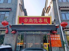 -滦州古城