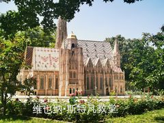 -北京世界公园