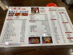 菜单-江南虾客•特色龙虾•烧烤(天虹店)