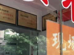 -章云板鸭(评事街店)