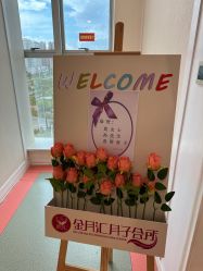 -金月汇月子会所(江门店)