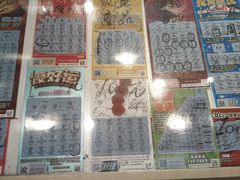 -中国福利彩票(殷高西路店)