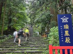 -瑞凤殿(Grave of Date Masamune)