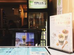 门面-TPLUS茶家(淮海店)
