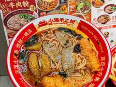 -小满手工粉(北京富力广场店)
