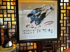 -白记四益轩(枣林前街店)