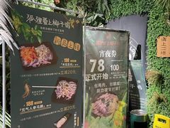 -狐狸爱上椰子鸡(滨江星光大道店)