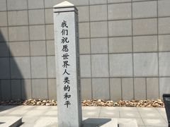 -沈阳“九·一八”历史博物馆