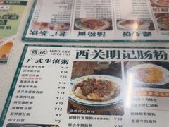 -西关明记肠粉(荔枝湾店)